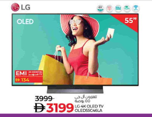 إل جي available at لولو هايبرماركت in الإمارات العربية المتحدة , الامارات - أبو ظبي