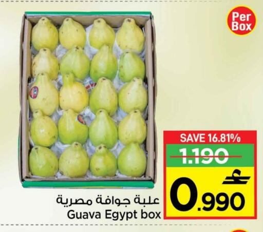 جوافة from Egypt available at مارك & سايف in عُمان - مسقط‎