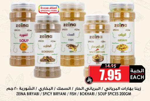 بهارات available at أسواق النخبة in مملكة العربية السعودية, السعودية, سعودية - الرس