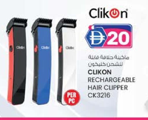 كليكون available at صفا هايبر in الإمارات العربية المتحدة , الامارات - ٱلْعَيْن‎