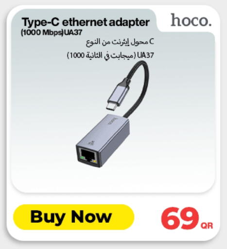 available at دوحة لينك in قطر - الريان