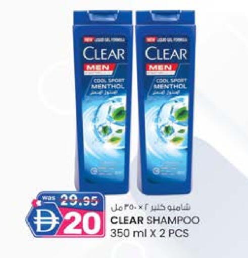 كلير شامبو / بلسم available at ك. إم. هايبرماركت in الإمارات العربية المتحدة , الامارات - ٱلْعَيْن‎