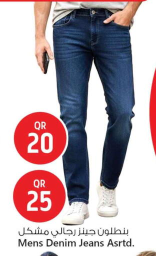 available at Safari Hypermarket in Qatar - Al Shamal