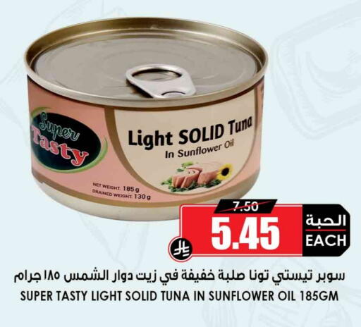 available at Prime Supermarket in KSA, Saudi Arabia, Saudi - Rafha