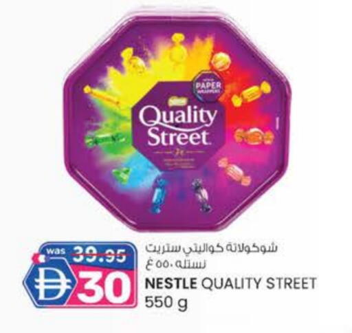 كواليتي ستريت available at ك. إم. هايبرماركت in الإمارات العربية المتحدة , الامارات - ٱلْعَيْن‎