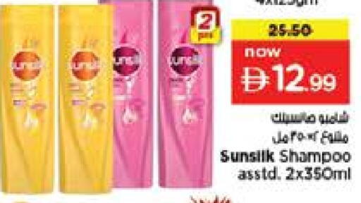 Shampoo / Conditioner available at Nesto Hypermarket in UAE - Sharjah / Ajman