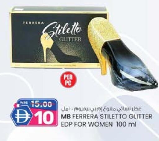 available at صفا هايبر in الإمارات العربية المتحدة , الامارات - ٱلْعَيْن‎