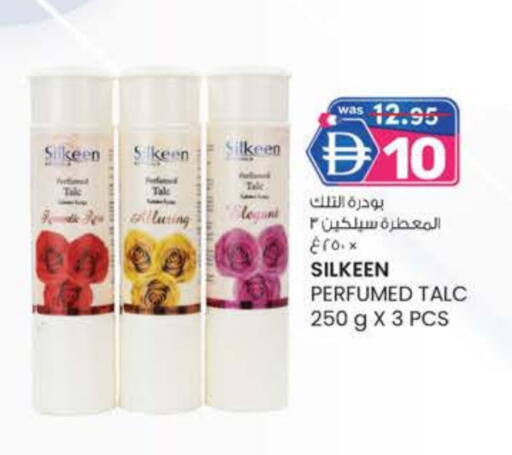 بودرة تلك available at الصفا in الإمارات العربية المتحدة , الامارات - ٱلْعَيْن‎