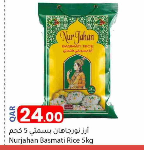 Basmati / Biryani Rice available at Dana Market in Qatar - Al Shamal
