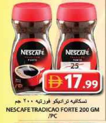 نسكافيه قهوة available at جراند هايبر ماركت in الإمارات العربية المتحدة , الامارات - الشارقة / عجمان