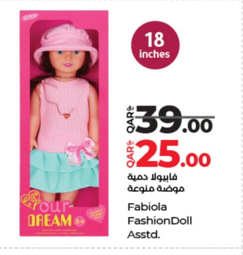 available at LuLu Hypermarket in Qatar - Doha