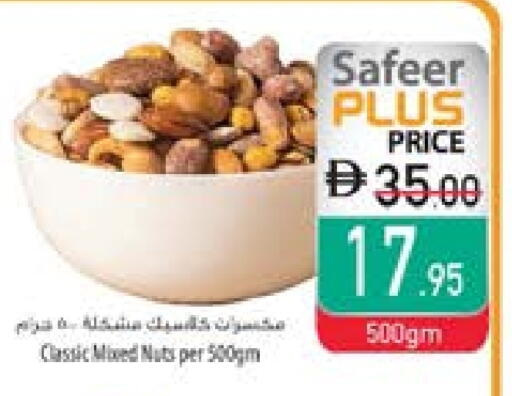 available at السفير ماركت in الإمارات العربية المتحدة , الامارات - الشارقة / عجمان