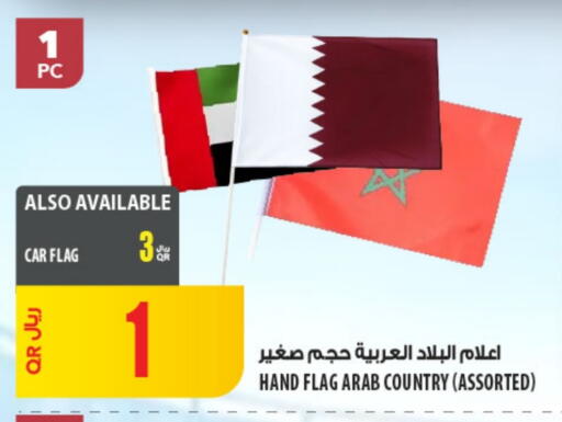 available at Al Meera in Qatar - Al Khor