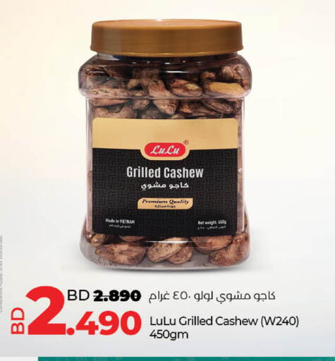 available at LuLu Hypermarket in Bahrain