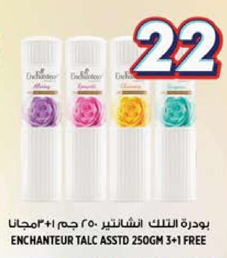 إنشانتر بودرة تلك available at هاشم هايبرماركت in الإمارات العربية المتحدة , الامارات - الشارقة / عجمان