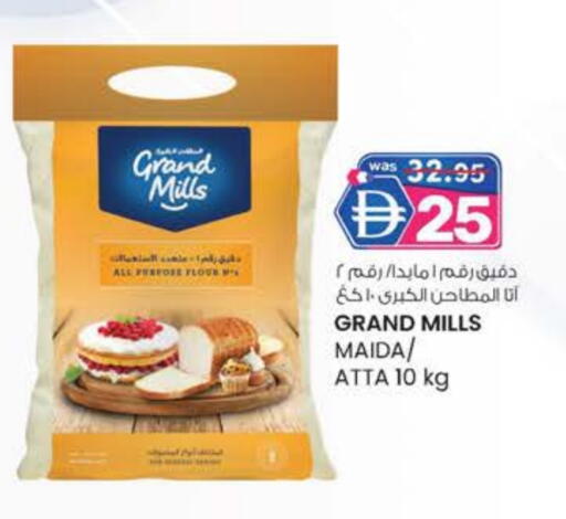 جنرال ميلز طحين القمح available at ك. الم. للتجارة in الإمارات العربية المتحدة , الامارات - ٱلْعَيْن‎