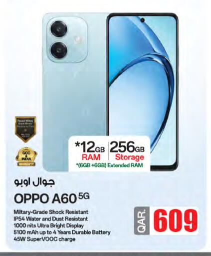أوبو available at شركة الميرة للمواد الاستهلاكية in قطر - الدوحة