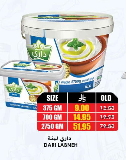 لبنة available at أسواق النخبة in مملكة العربية السعودية, السعودية, سعودية - بيشة