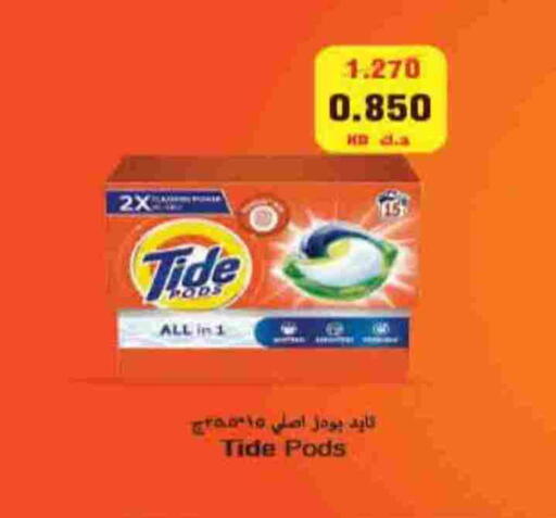 available at HyperMax in Kuwait - Ahmadi Governorate