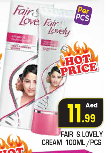 فير & لوفلي كريم للوجه available at سنابل بني ياس in الإمارات العربية المتحدة , الامارات - رَأْس ٱلْخَيْمَة