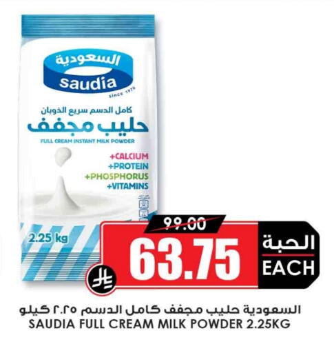 available at Prime Supermarket in KSA, Saudi Arabia, Saudi - Al Khobar