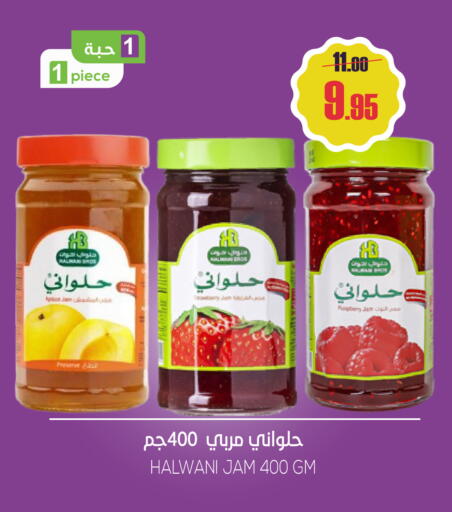 Jam available at Sapt in KSA, Saudi Arabia, Saudi - Buraidah