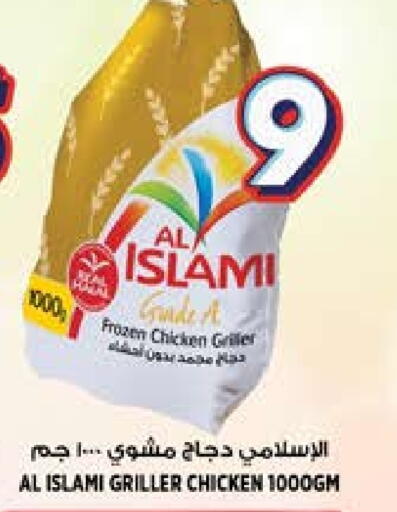 الإسلامي available at هاشم هايبرماركت in الإمارات العربية المتحدة , الامارات - الشارقة / عجمان