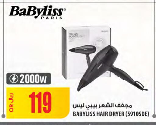 أجهزة العناية بالشعر available at شركة الميرة للمواد الاستهلاكية in قطر - أم صلال