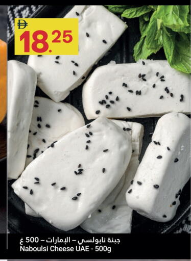 available at جراند الإمارات للتسوق in الإمارات العربية المتحدة , الامارات - أبو ظبي