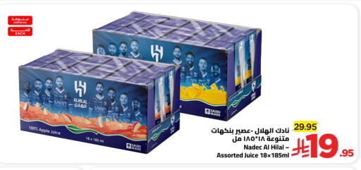 Apple available at Wahj Mart in KSA, Saudi Arabia, Saudi - Jeddah