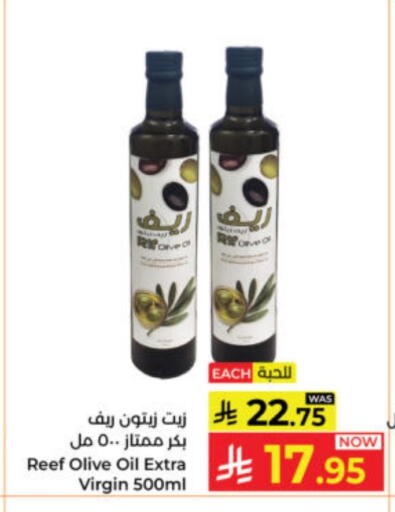 Virgin Olive Oil available at Kabayan Hypermarket in KSA, Saudi Arabia, Saudi - Yanbu