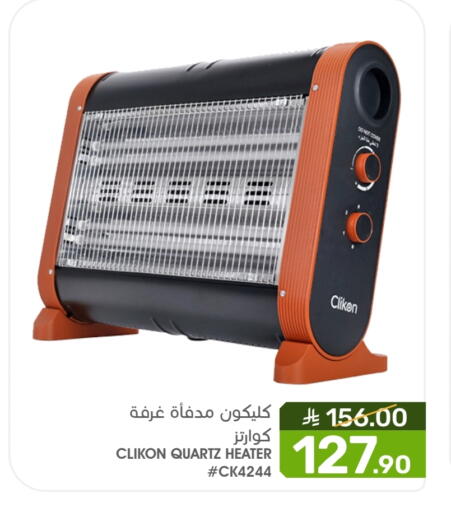 CLIKON Heater available at Mazaya in KSA, Saudi Arabia, Saudi - Qatif
