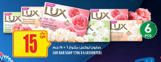 LUX available at Al Meera in Qatar - Al Shamal
