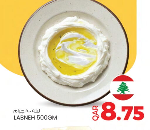 Labneh available at Ansar Gallery in Qatar - Al Shamal