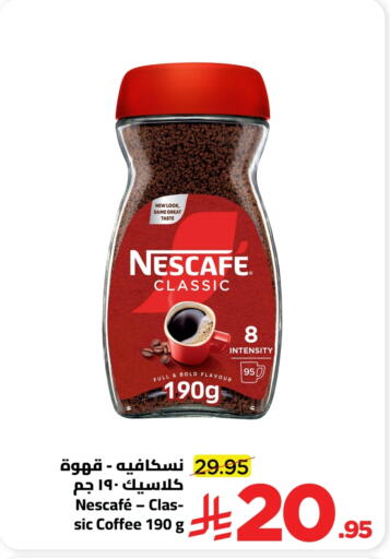 NESCAFE Coffee available at Wahj Mart in KSA, Saudi Arabia, Saudi - Jeddah