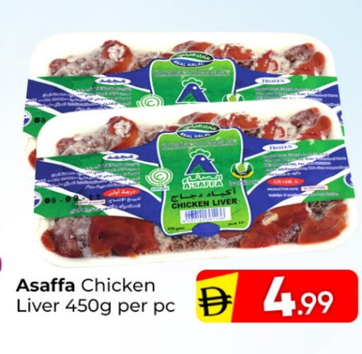 available at مبارك هايبرماركت الشارقة in الإمارات العربية المتحدة , الامارات - الشارقة / عجمان