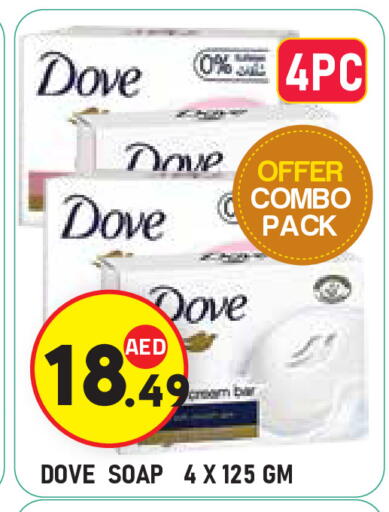 دوف available at سنابل بني ياس in الإمارات العربية المتحدة , الامارات - ٱلْعَيْن‎