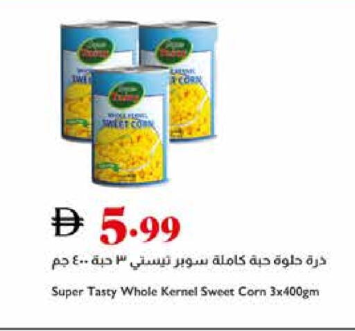 available at تروليز سوبرماركت in الإمارات العربية المتحدة , الامارات - الشارقة / عجمان