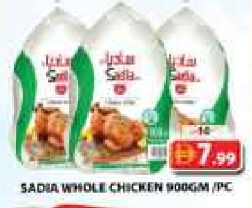 ساديا  available at جراند هايبر ماركت in الإمارات العربية المتحدة , الامارات - الشارقة / عجمان