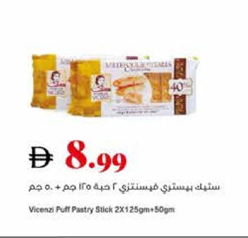 available at تروليز سوبرماركت in الإمارات العربية المتحدة , الامارات - الشارقة / عجمان