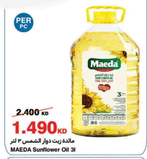 available at هايبرماكس in الكويت - محافظة الأحمدي