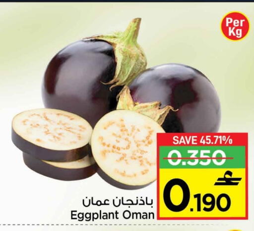 Eggplant from Oman available at مارك & سايف in عُمان - مسقط‎