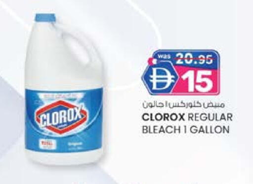 كلوركس مبيض available at ك. الم. للتجارة in الإمارات العربية المتحدة , الامارات - الشارقة / عجمان