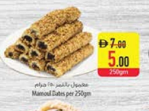 available at السفير ماركت in الإمارات العربية المتحدة , الامارات - الشارقة / عجمان