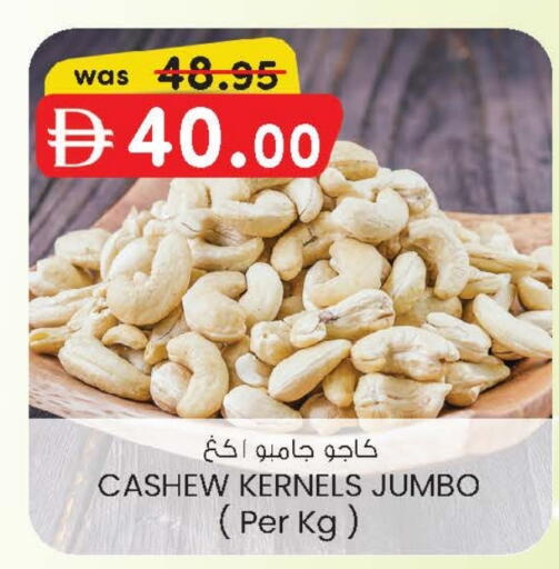 available at صفا هايبر in الإمارات العربية المتحدة , الامارات - ٱلْعَيْن‎