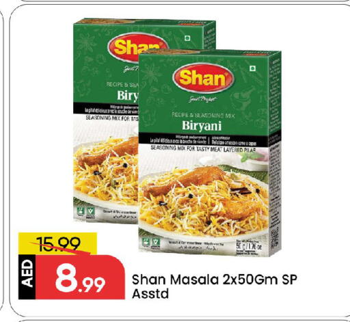 شان بهارات available at مارك & سيف in الإمارات العربية المتحدة , الامارات - الشارقة / عجمان