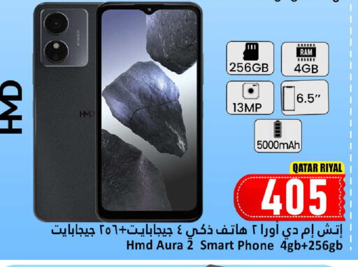 available at Dana Hypermarket in Qatar - Al Wakra