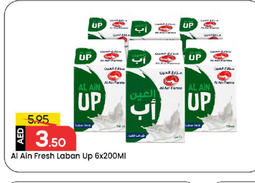 العين available at مارك & سيف in الإمارات العربية المتحدة , الامارات - الشارقة / عجمان