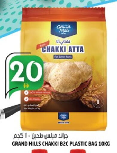 جراند ميلز طحين القمح available at هاشم هايبرماركت in الإمارات العربية المتحدة , الامارات - الشارقة / عجمان