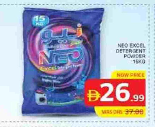 available at الامارات السبع سوبر ماركت in الإمارات العربية المتحدة , الامارات - أبو ظبي